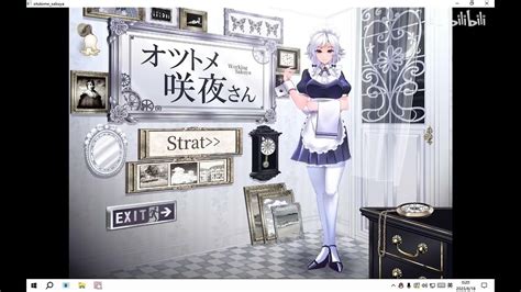 Otutome Sakuya [Game compilation] .